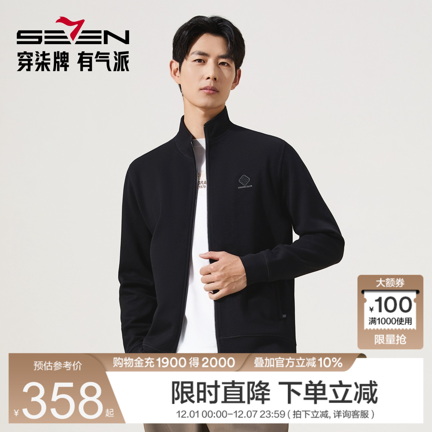 中华立领，国色，提花，莫代尔