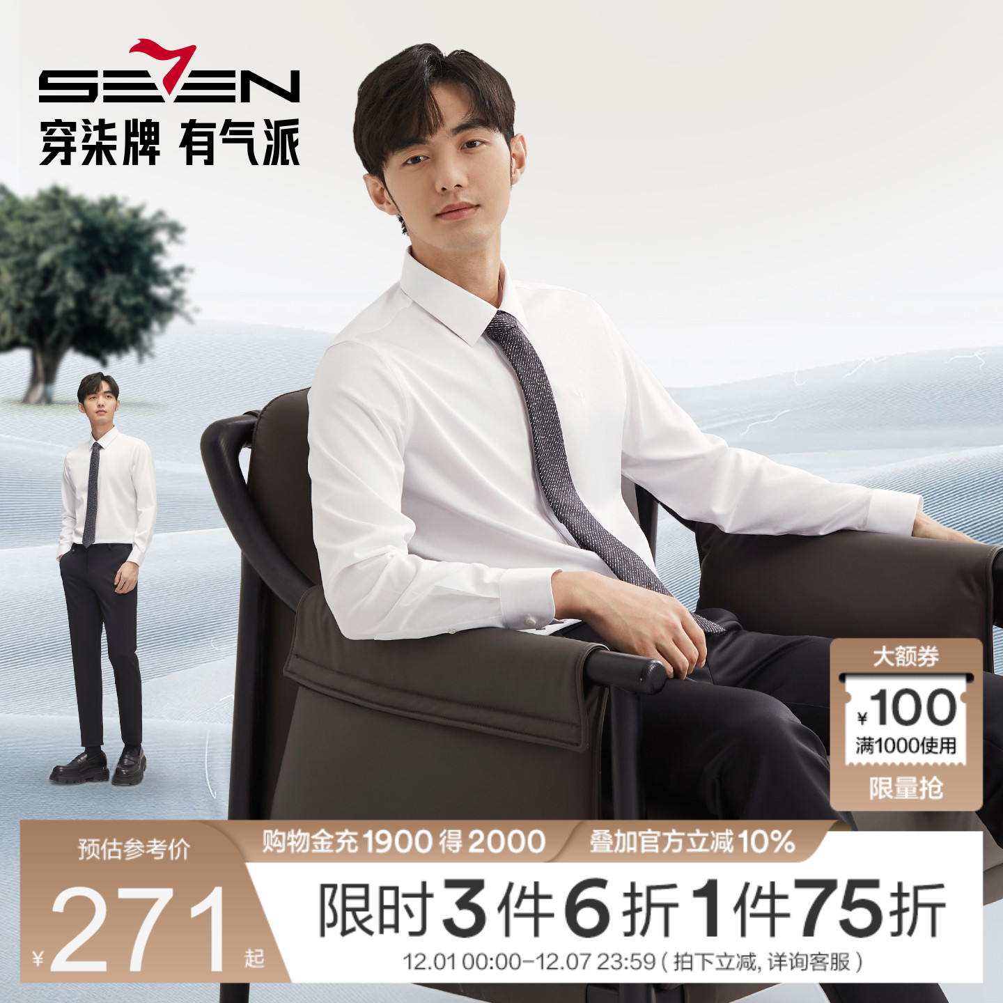 DP免烫商务衬衫