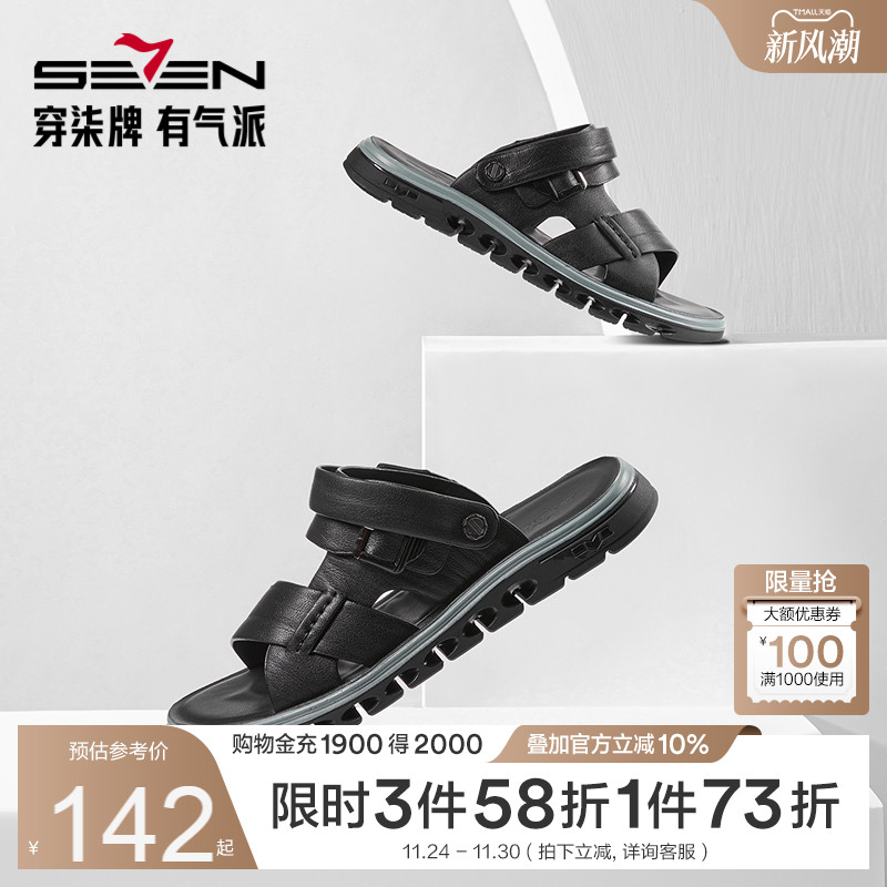 柒牌凉鞋男士2025新款真皮沙滩鞋夏季外穿平底休闲鞋两用凉拖鞋子
