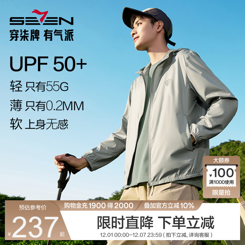 暗提花格面料 连帽防晒衣