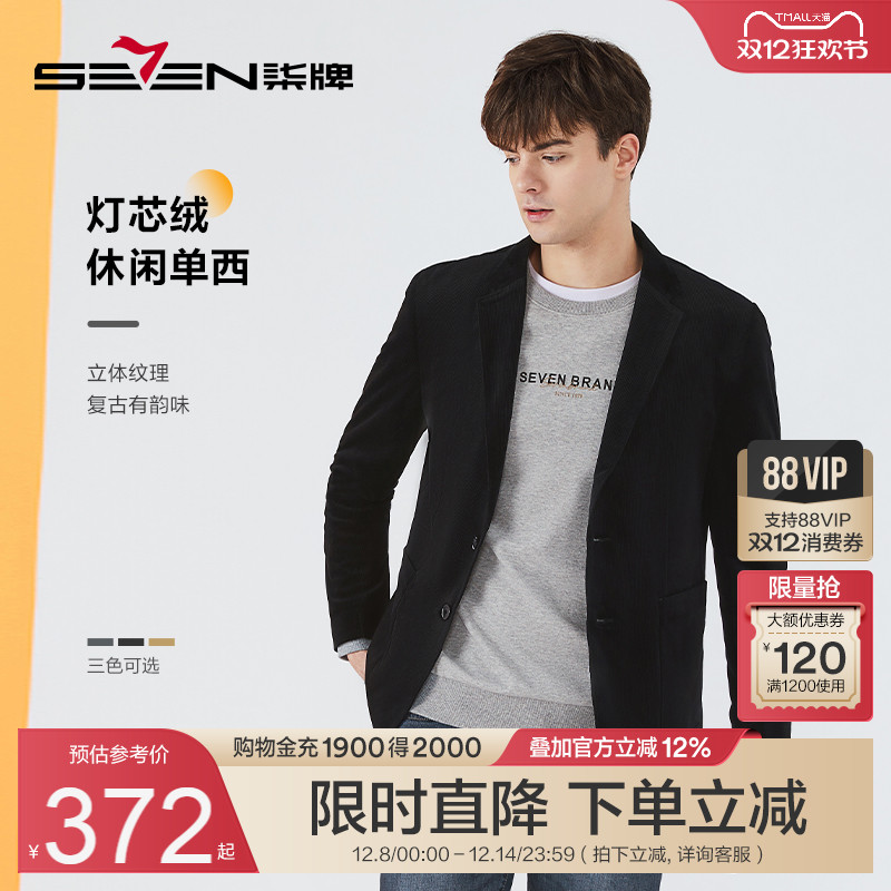 灯芯绒男士休闲西服柒牌