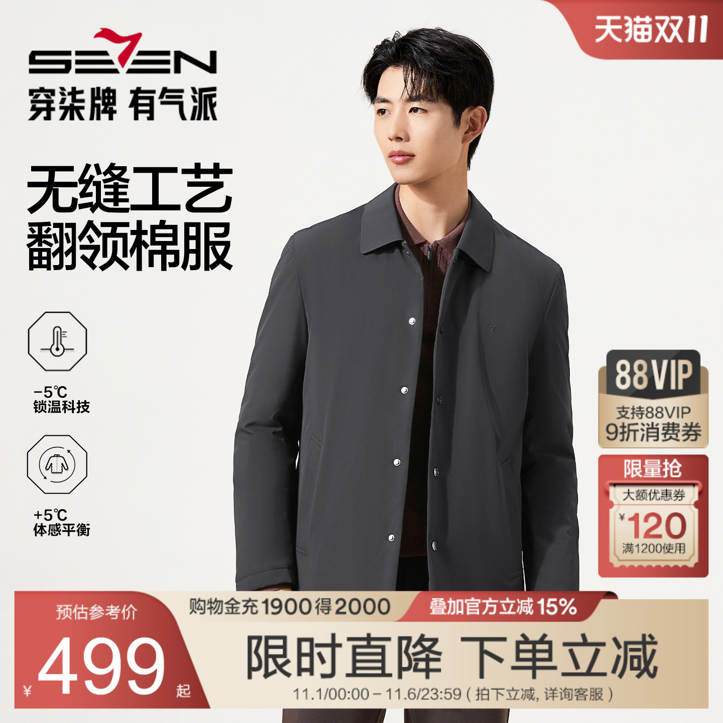 【无缝工艺】柒牌棉衣秋冬中长款时尚休闲中青年冬季保暖外套男装