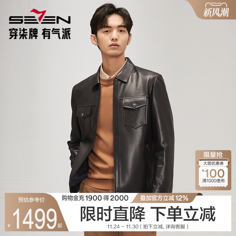 翻领山羊皮皮衣 胸前双口袋 时尚大方