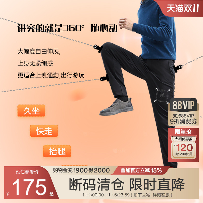 复合绒休闲裤柒牌直筒