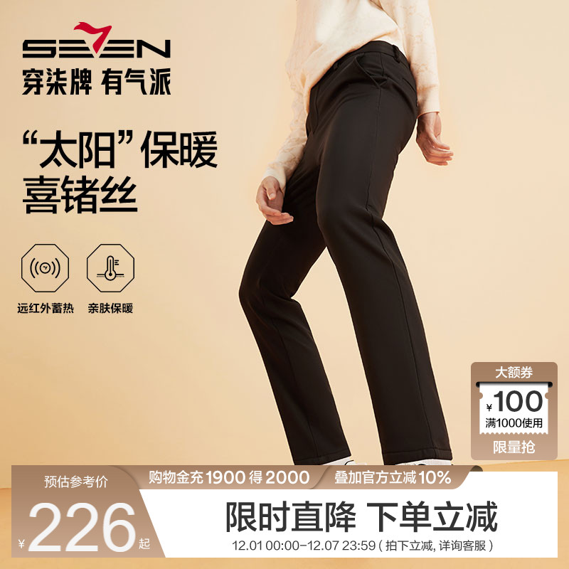 喜锗丝底复合绒 舒适保暖