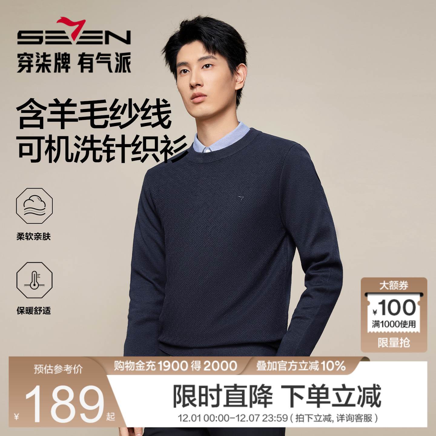 可机洗多色针织衫 解放双手