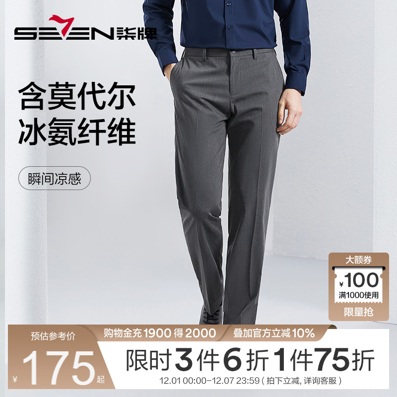 含莫代尔+冰氨纤维面料 凉感舒适