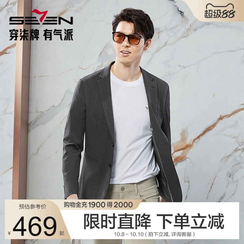柒牌高端休闲西服外套