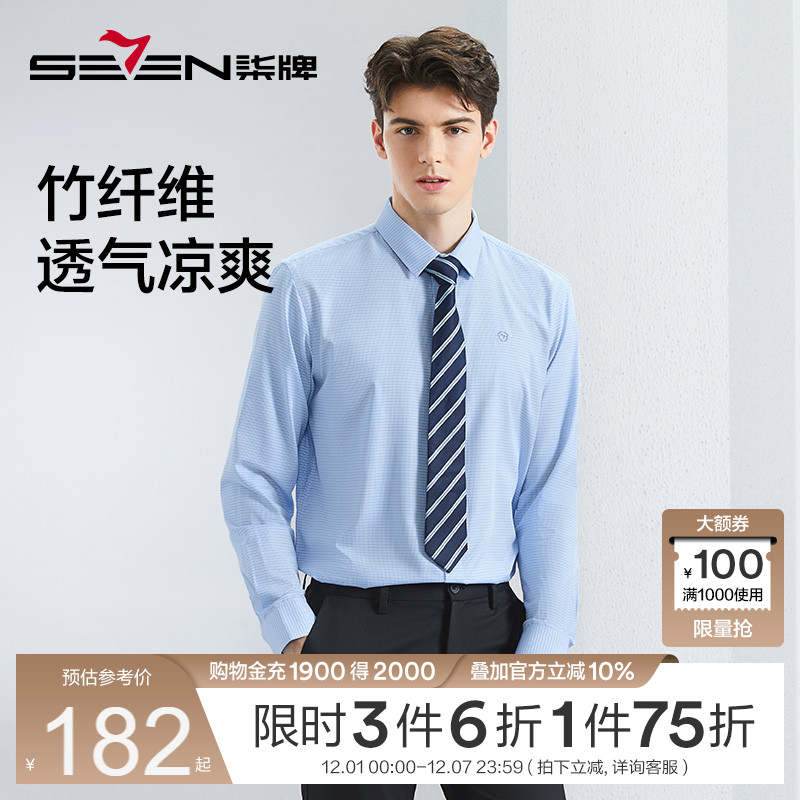 撞色格纹长衬  时尚百搭