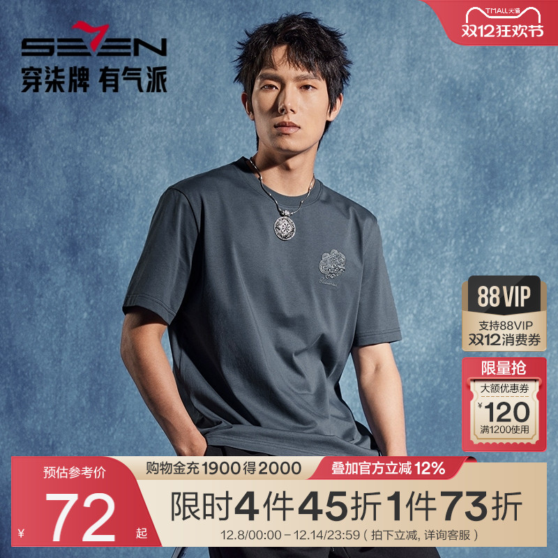 蝴蝶妈妈绣花 含冰藻泥面料 透气舒适