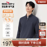 柒牌半开襟卫衣男士立领长袖上衣券后148.25元包邮