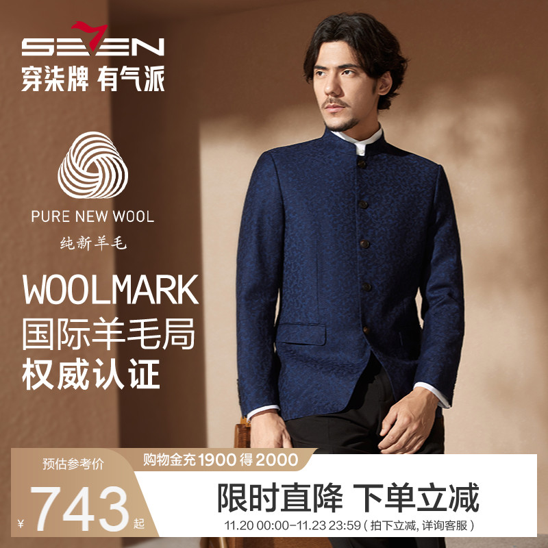 纯羊毛提花面料 舒适保暖