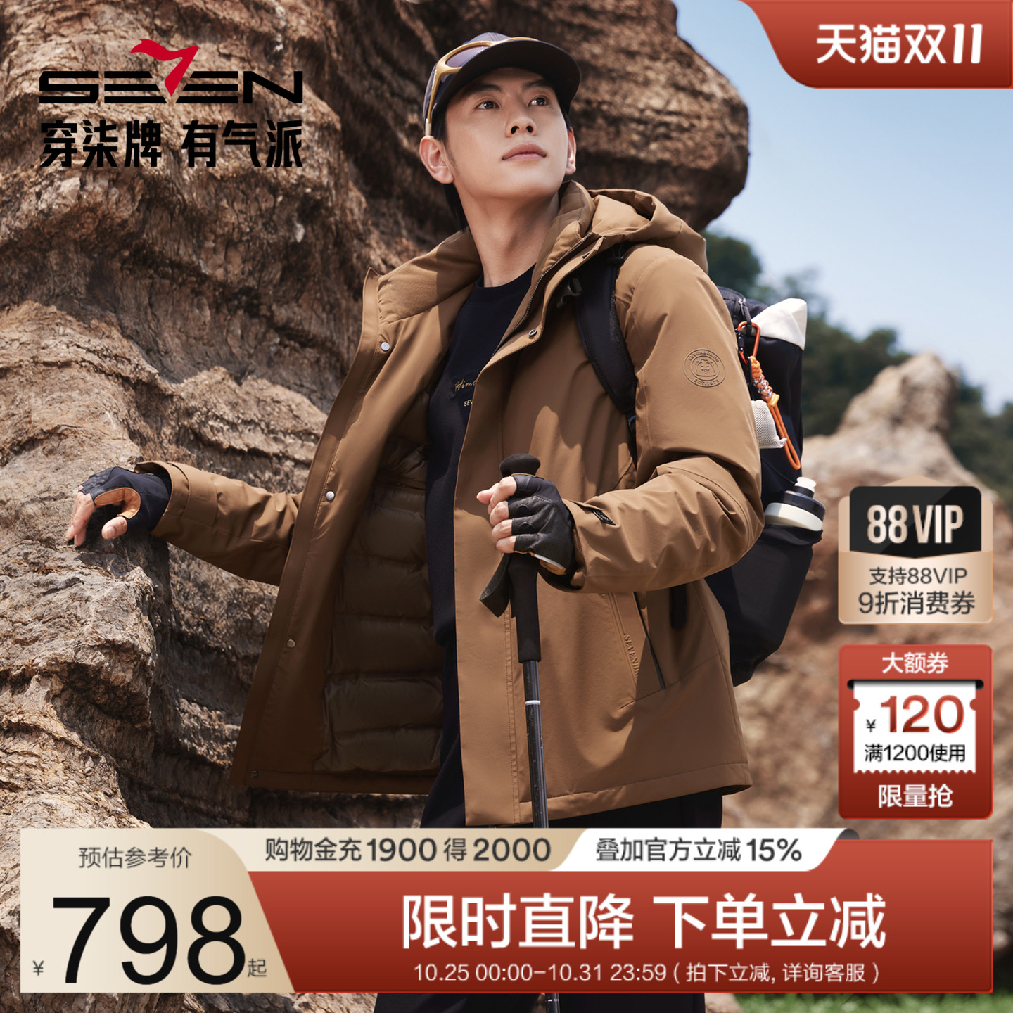 【户外羽绒】柒牌羽绒服男士2025冬季新款连帽休闲中青年上衣外套