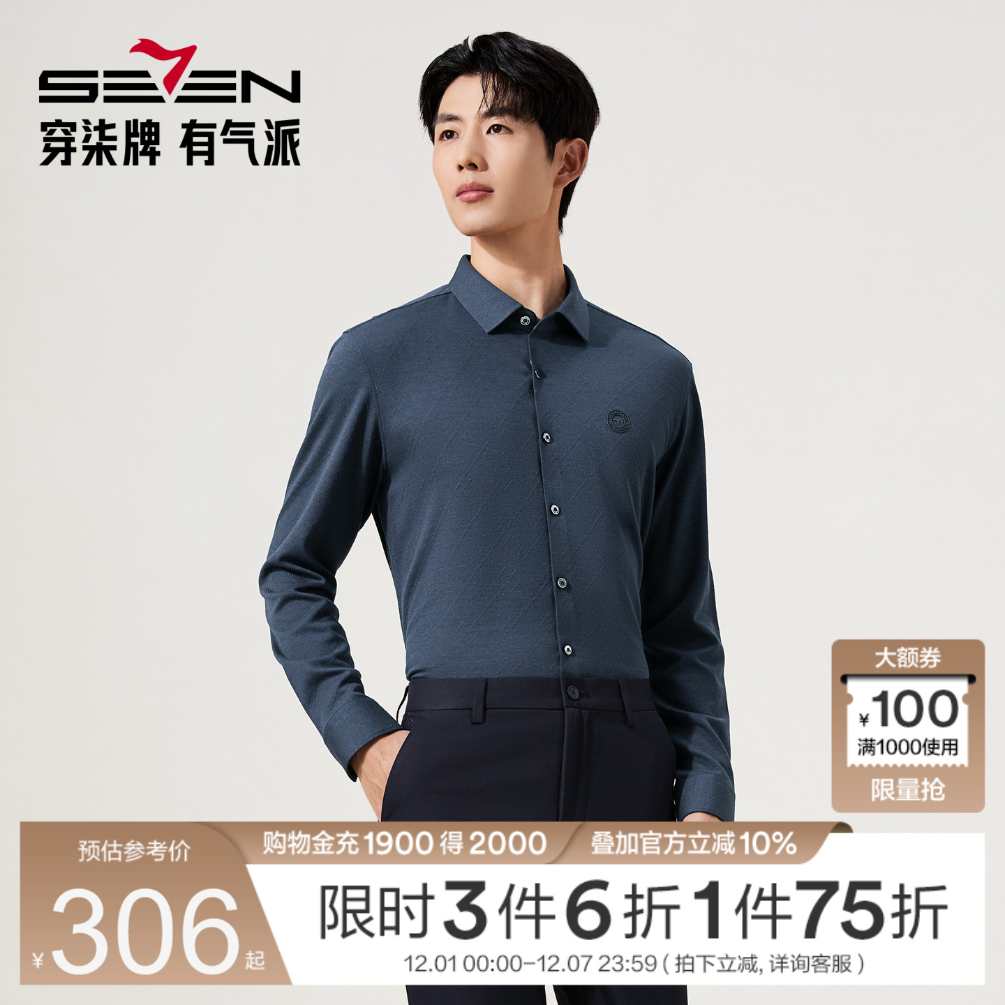 含羊毛，无缝工艺，几何提花