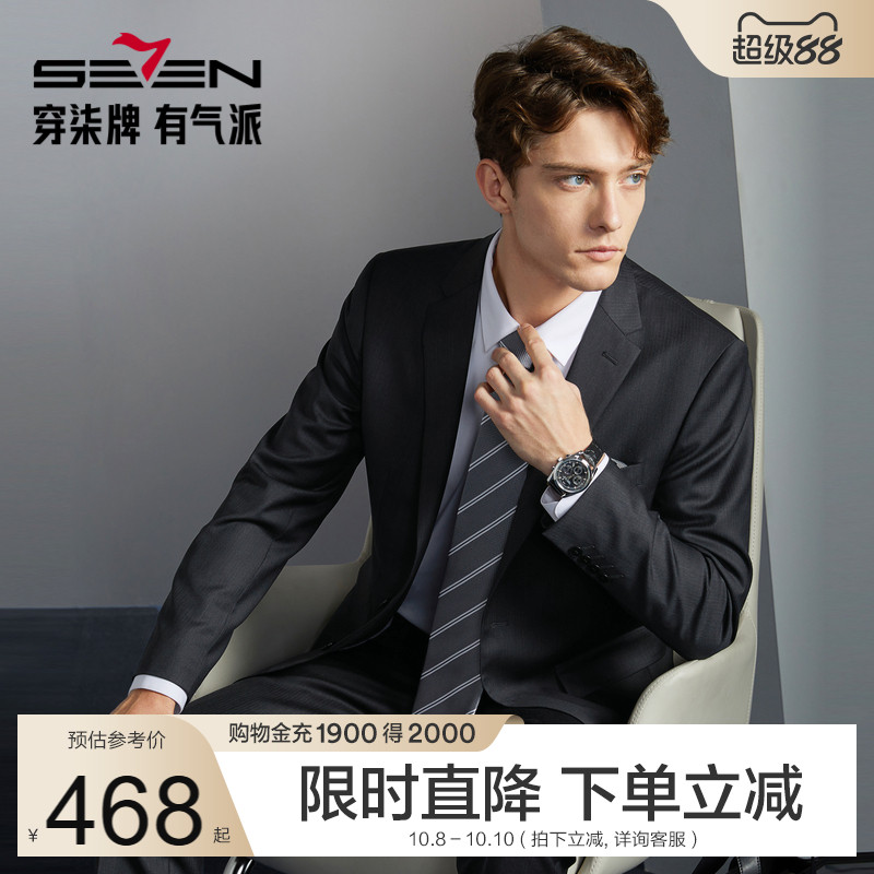 含羊毛人字纹提花面料 时尚单西