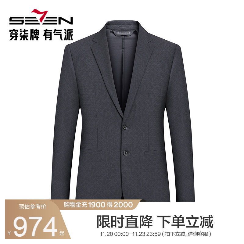 【商场同款】柒牌西服男士2025春季新款时尚满印商务休闲西装外套