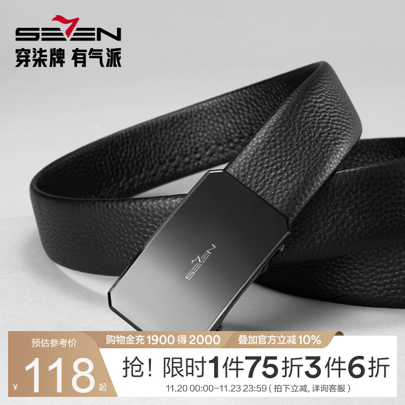 柒牌男装头层牛皮自动扣腰带男新款商务经典休闲牛皮革皮带礼盒装