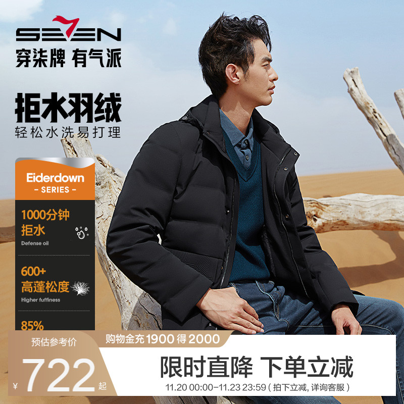 拒水羽绒 可脱卸帽领 一衣多穿