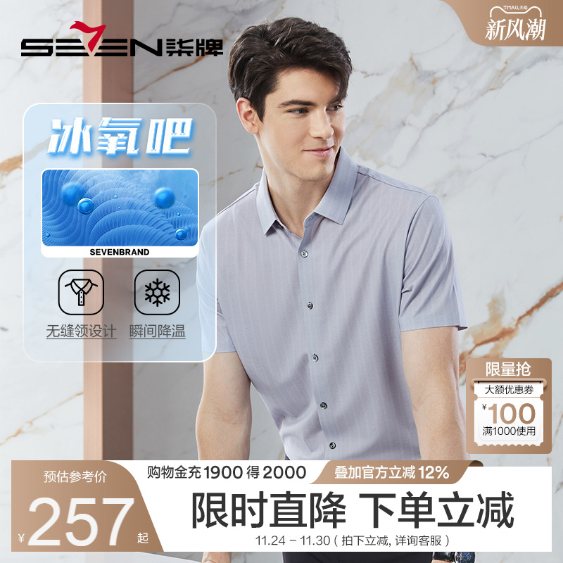 冰氧吧面料 舒适凉感