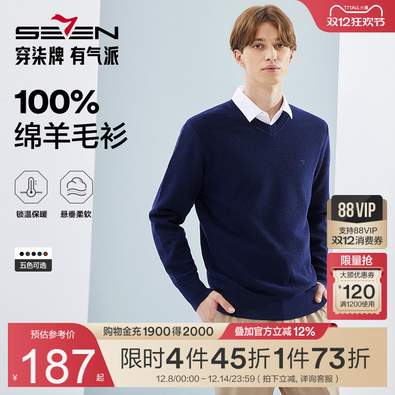 柒牌毛衣休闲V领保暖上衣羊毛衫