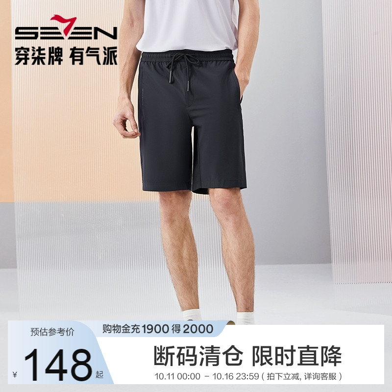 【防紫外线】柒牌短裤男士夏季新款时尚百搭运动休闲直筒男裤