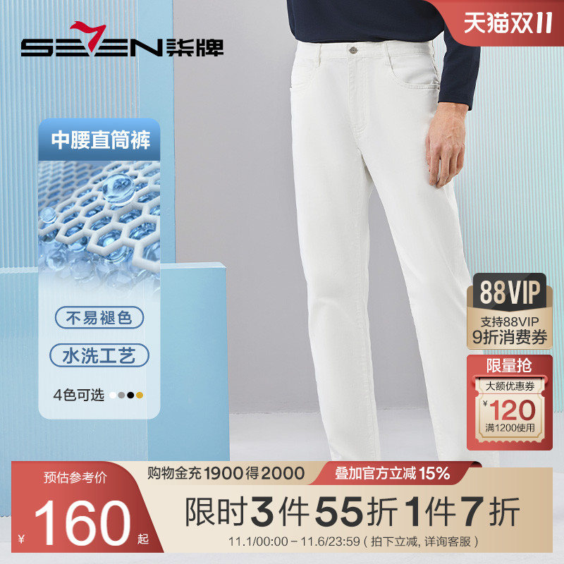 柒牌男装牛仔裤男春季新款商务休闲中青年耐磨中腰直筒长裤子