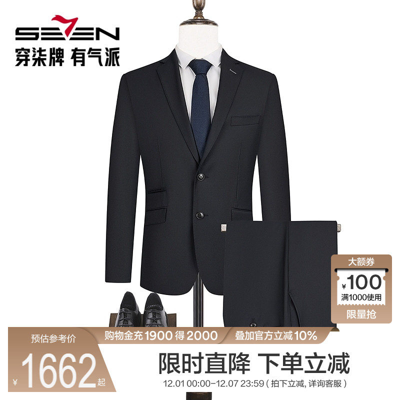 平驳领设计 商务简约