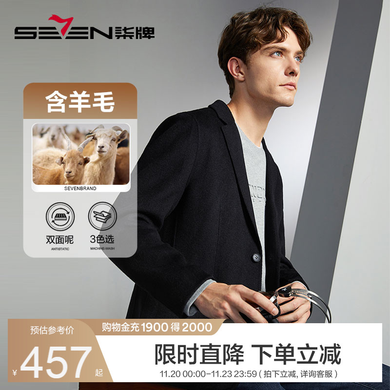柒牌双面呢子羊毛西装外套