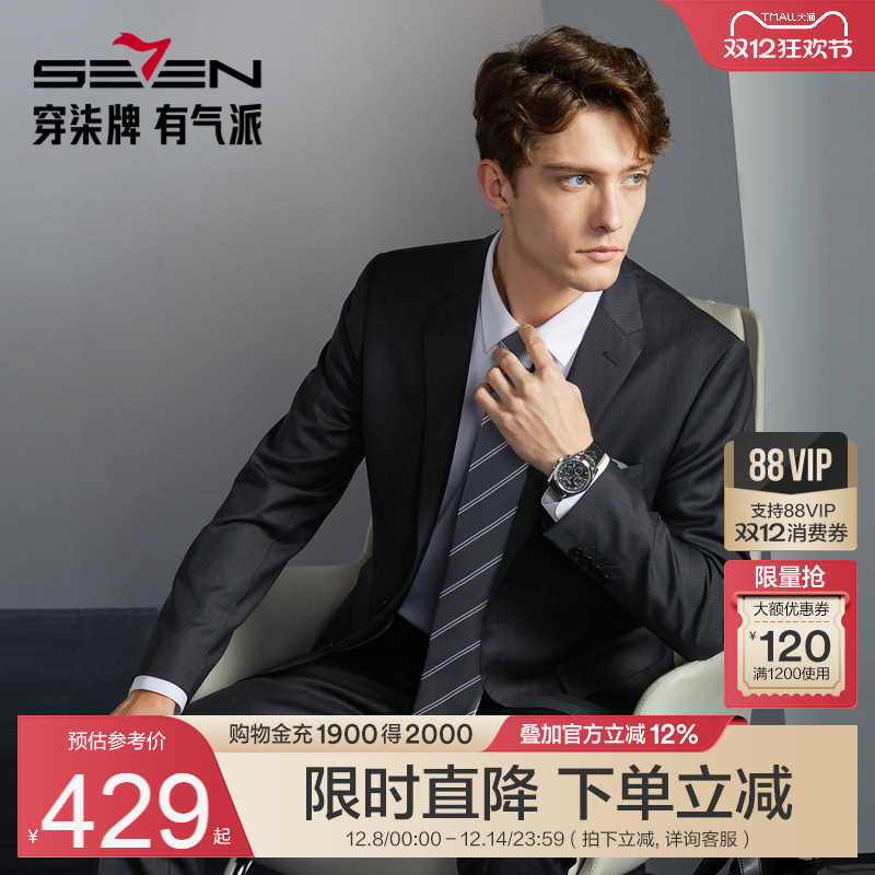 含羊毛人字纹提花面料 时尚单西