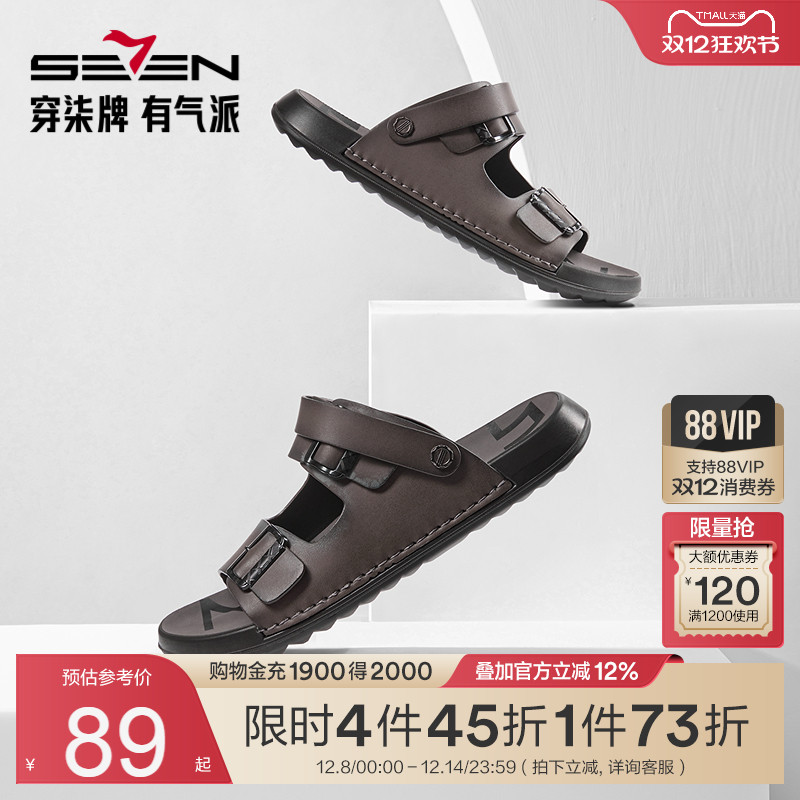 柒牌凉鞋男款2025夏季新款休闲透气沙滩鞋中青年两穿男士凉拖鞋子