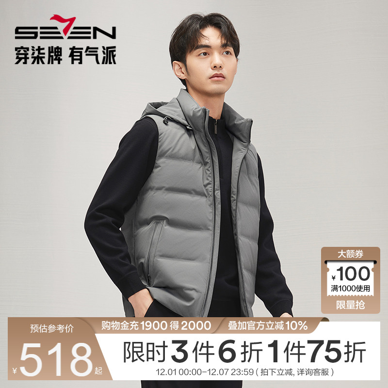 【白鸭绒】柒牌羽绒马甲男冬季新款可脱卸帽保暖加厚背心外套