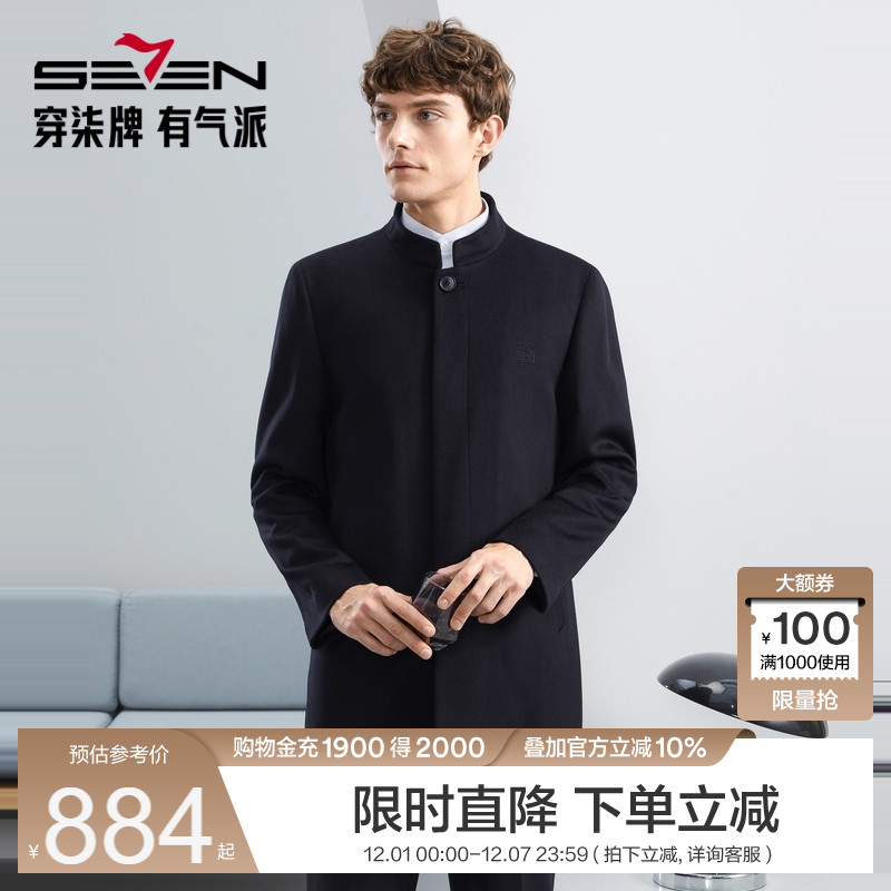 中华男士毛呢大衣柒牌冬季