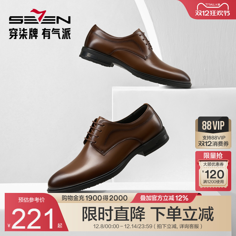 柒牌男鞋皮鞋男款圆头真皮商务正装鞋子英伦风潮流男士新郎结婚鞋