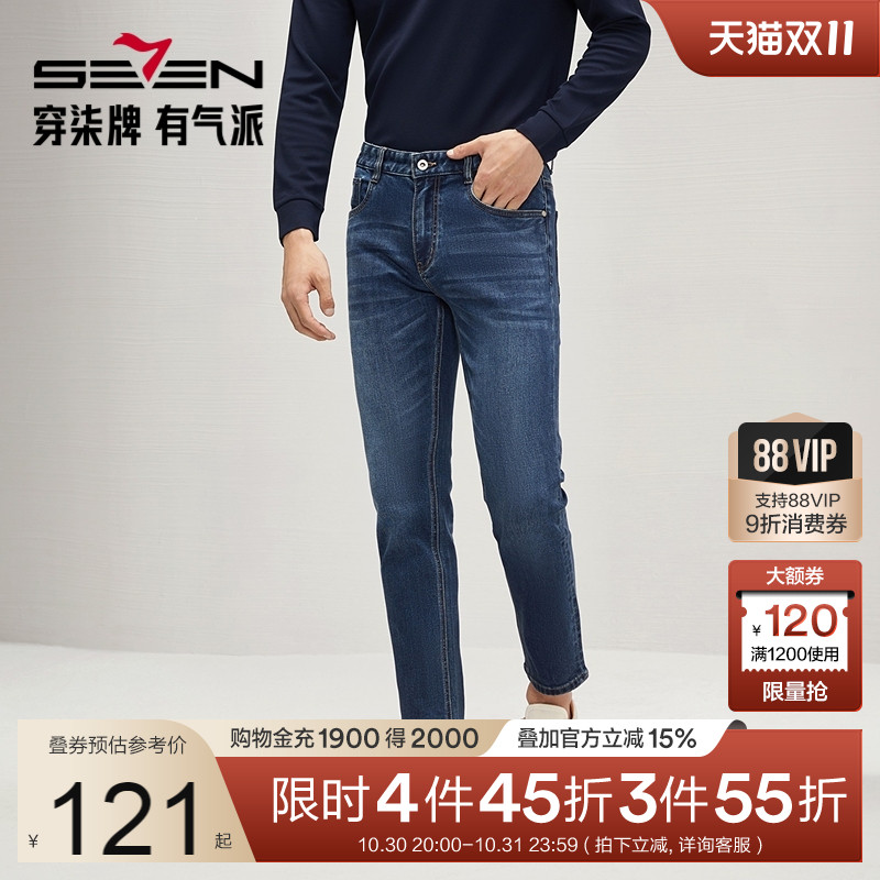 柒牌男士牛仔长裤2025春夏新款时尚潮流中青年休闲百搭九分小脚裤