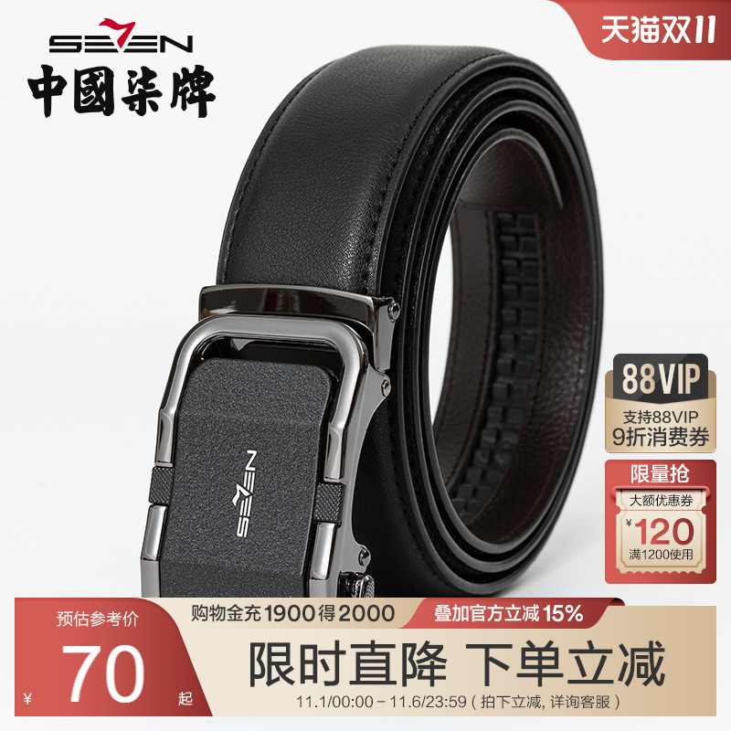 柒牌中年黑色商务风男士自动扣