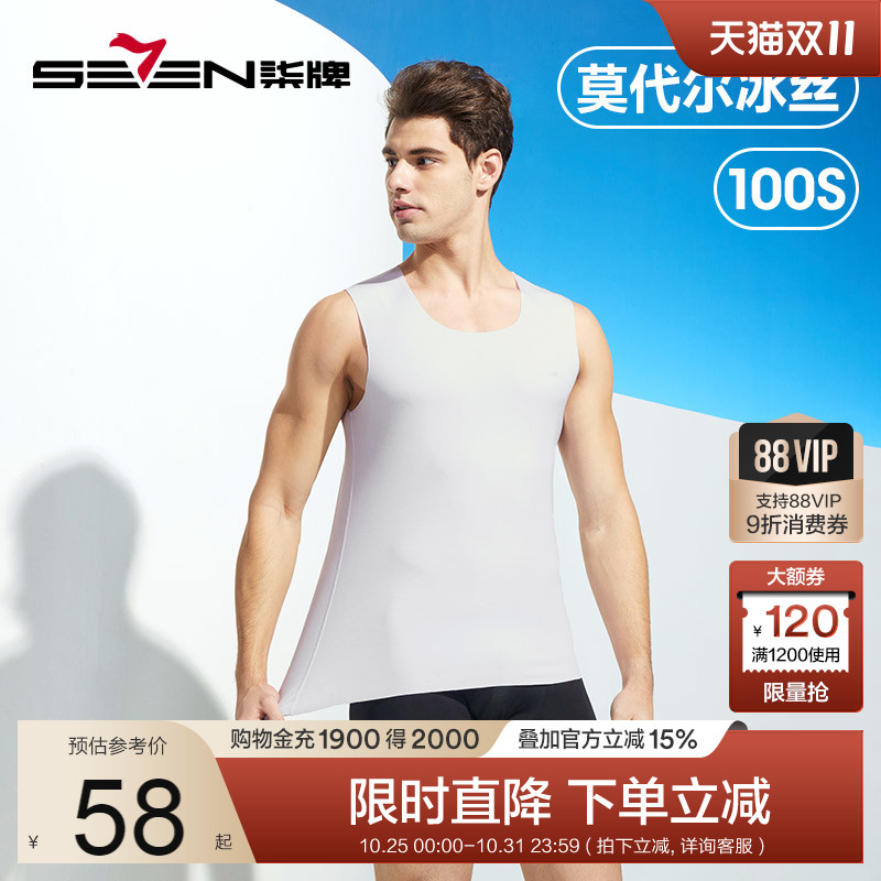 男士莫代尔背心柒牌运动