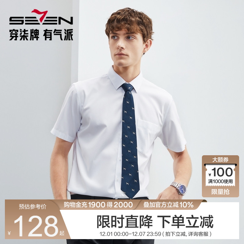 DP免烫衬衣 前胸口袋设计 商务绅士