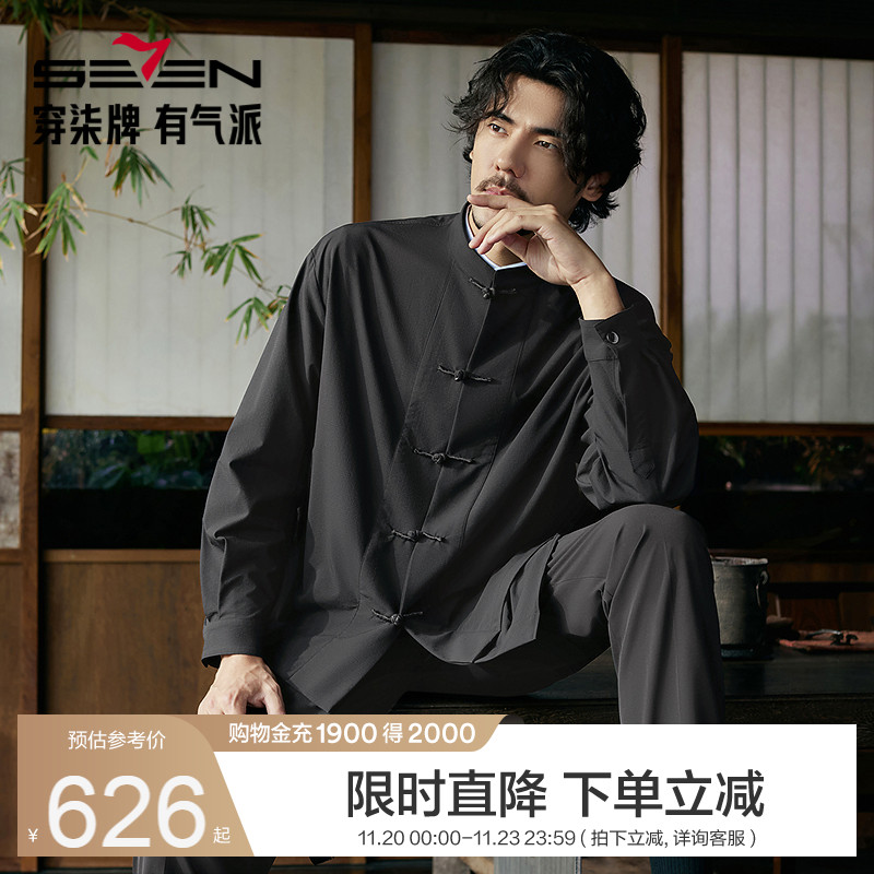 【中华立领】柒牌男士暗格纹唐装秋冬新款新中式盘扣黑色立领外套
