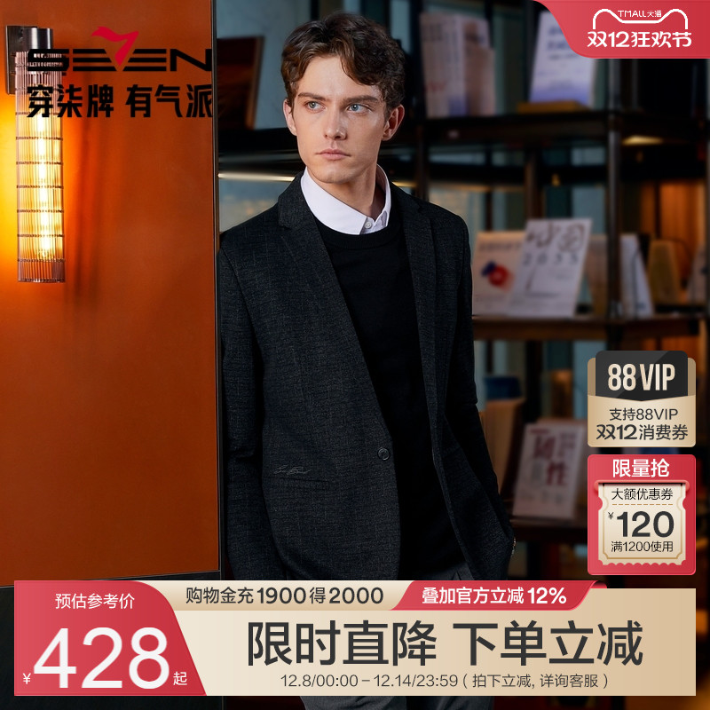 柒牌休闲西装外套修身提花