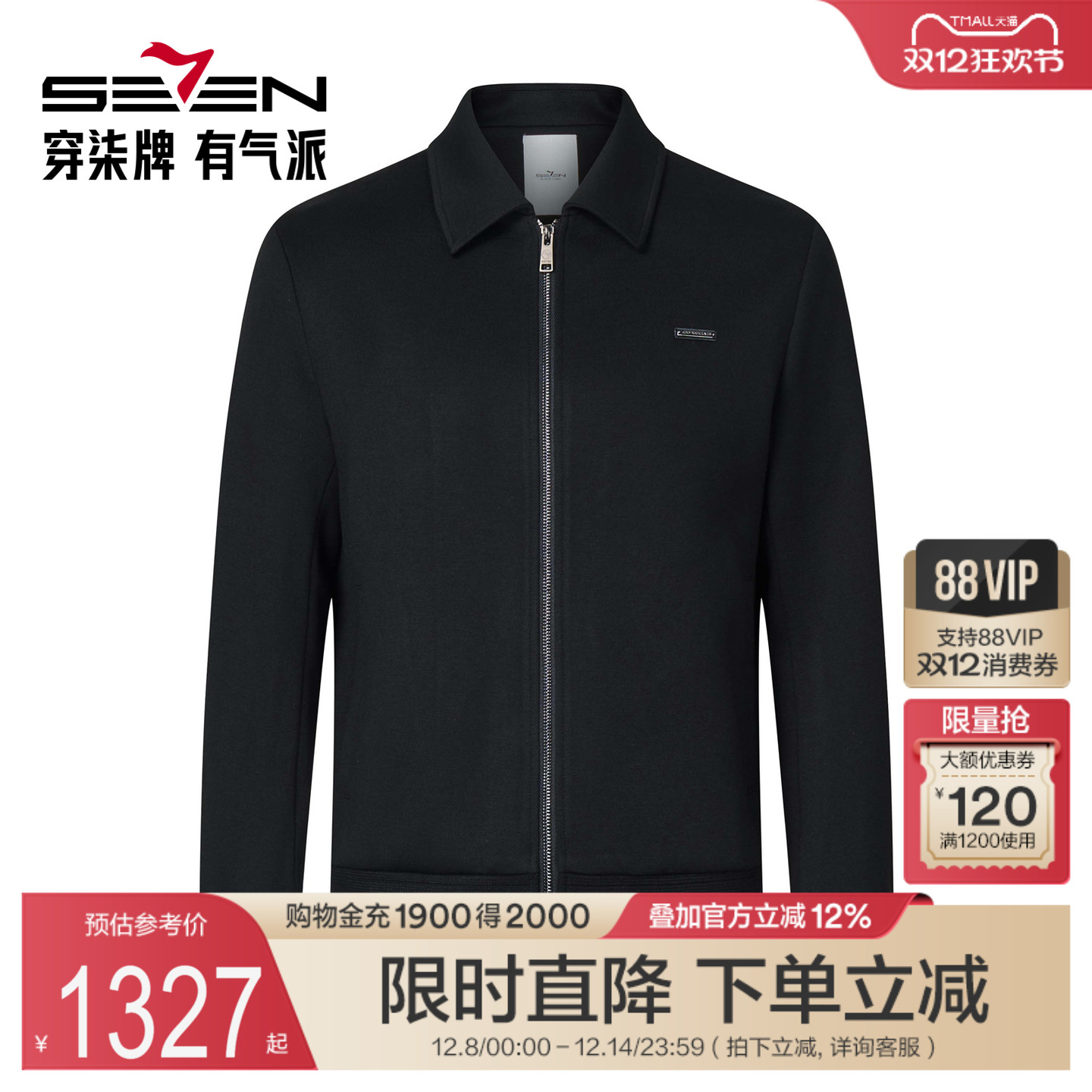 【商场同款】柒牌行政商务翻领2025秋冬新款男士休闲针织外套