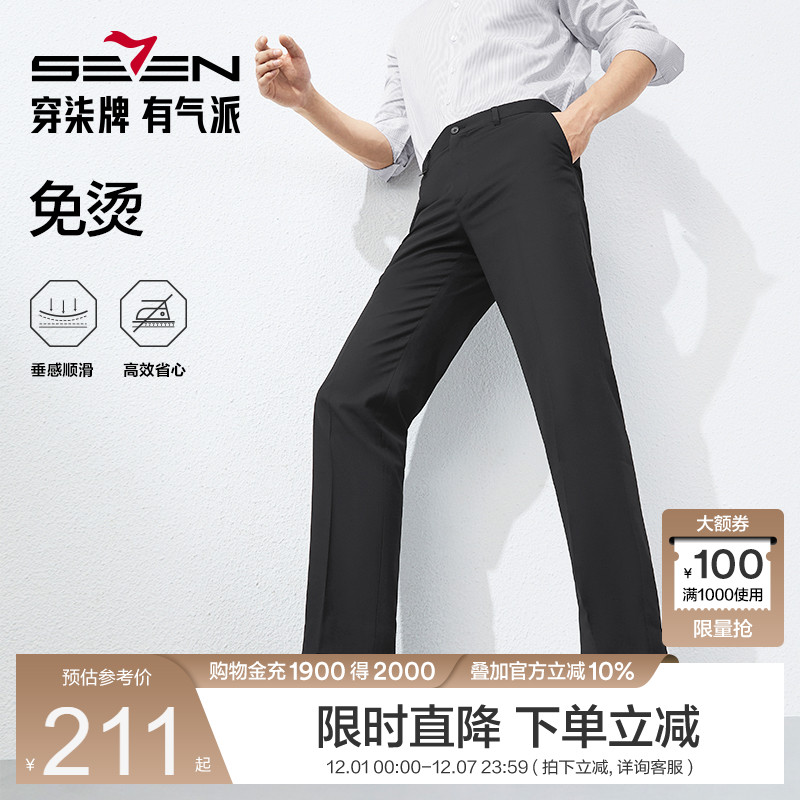 免烫面料 舒适百搭