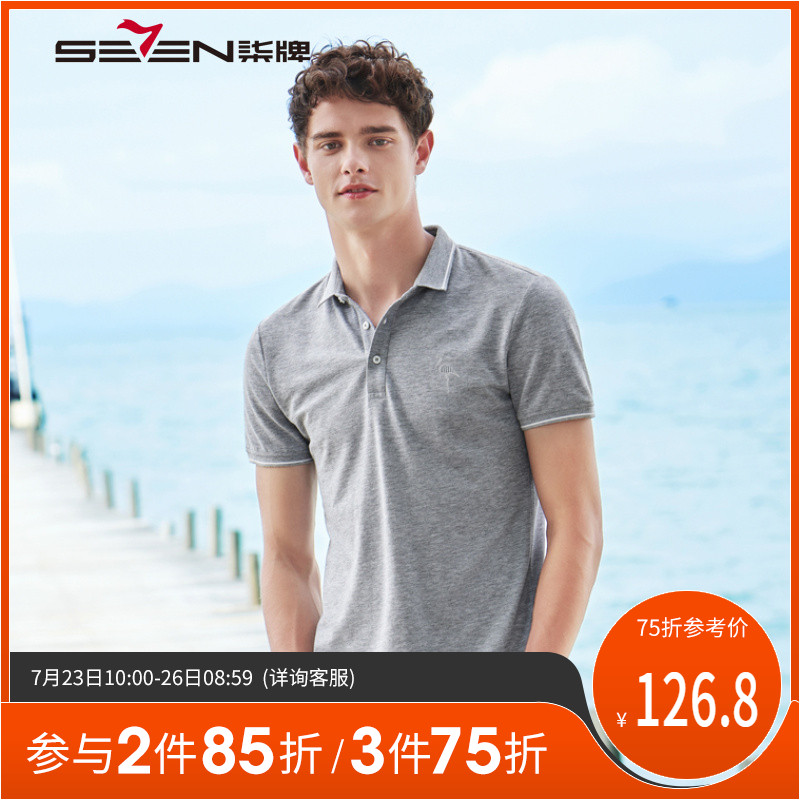 柒牌男装商务休闲短袖男士POLO衫纯棉全棉2019夏季新款修身潮T恤