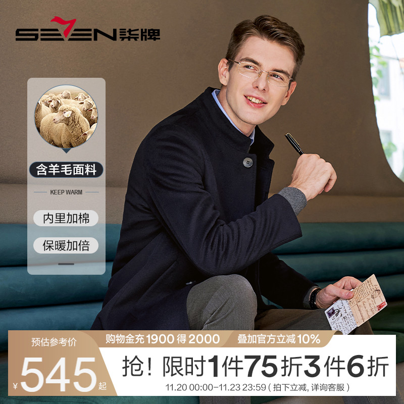 休闲中长款毛呢大衣柒牌冬季