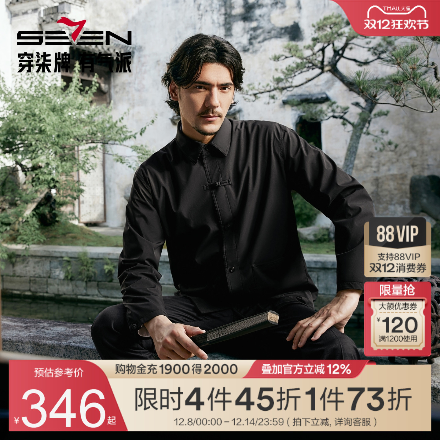 中华立领主题暗纹满印面料，不易起球。