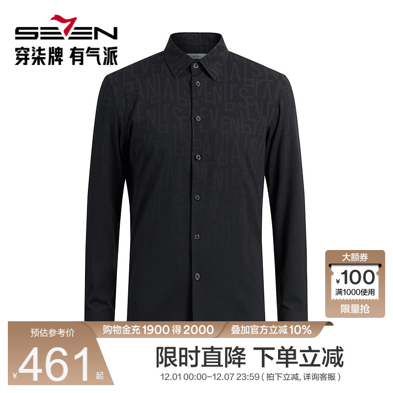 【商场同款】柒牌长袖衬衫男士秋冬新品字母满印时尚休闲衬衣男装