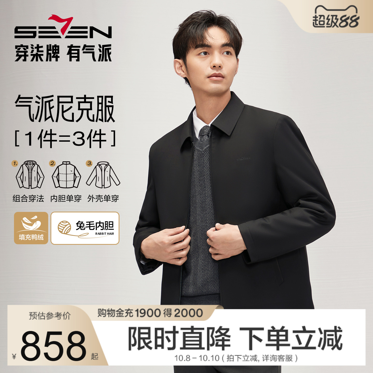 可拆卸兔毛内胆 保暖舒适
