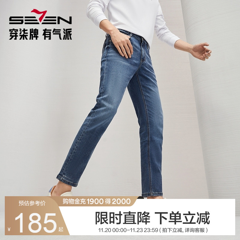 柒牌男装牛仔裤男2025春秋新款时尚潮流中青年休闲百搭九分小脚裤