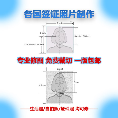 签证照片申根签德签美签法签打印