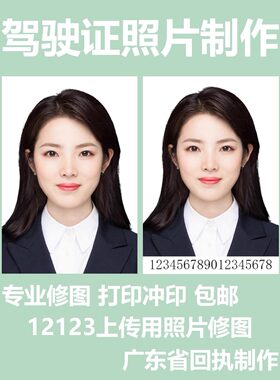 驾驶证照片小一寸冲印打印回执
