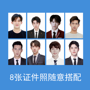 混搭拼版证件照明星照1寸2寸照生活照手机照片冲印打印洗照片定制